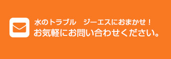 お気軽にお問い合わせください。